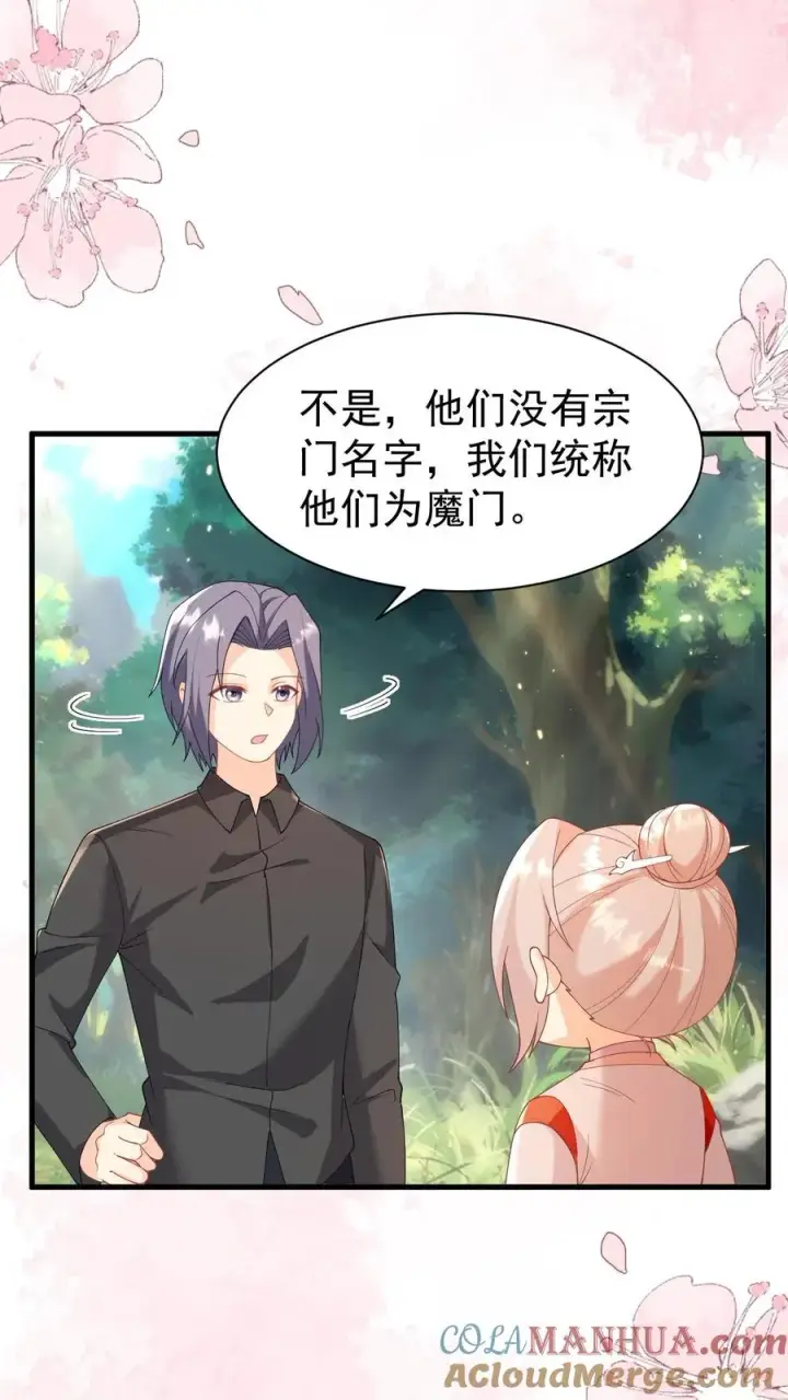 《团宠萌宝：四岁小师傅下山了》第319话 为自己代言图27
