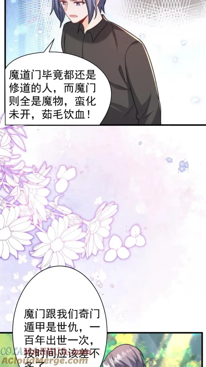 《团宠萌宝：四岁小师傅下山了》第319话 为自己代言图29