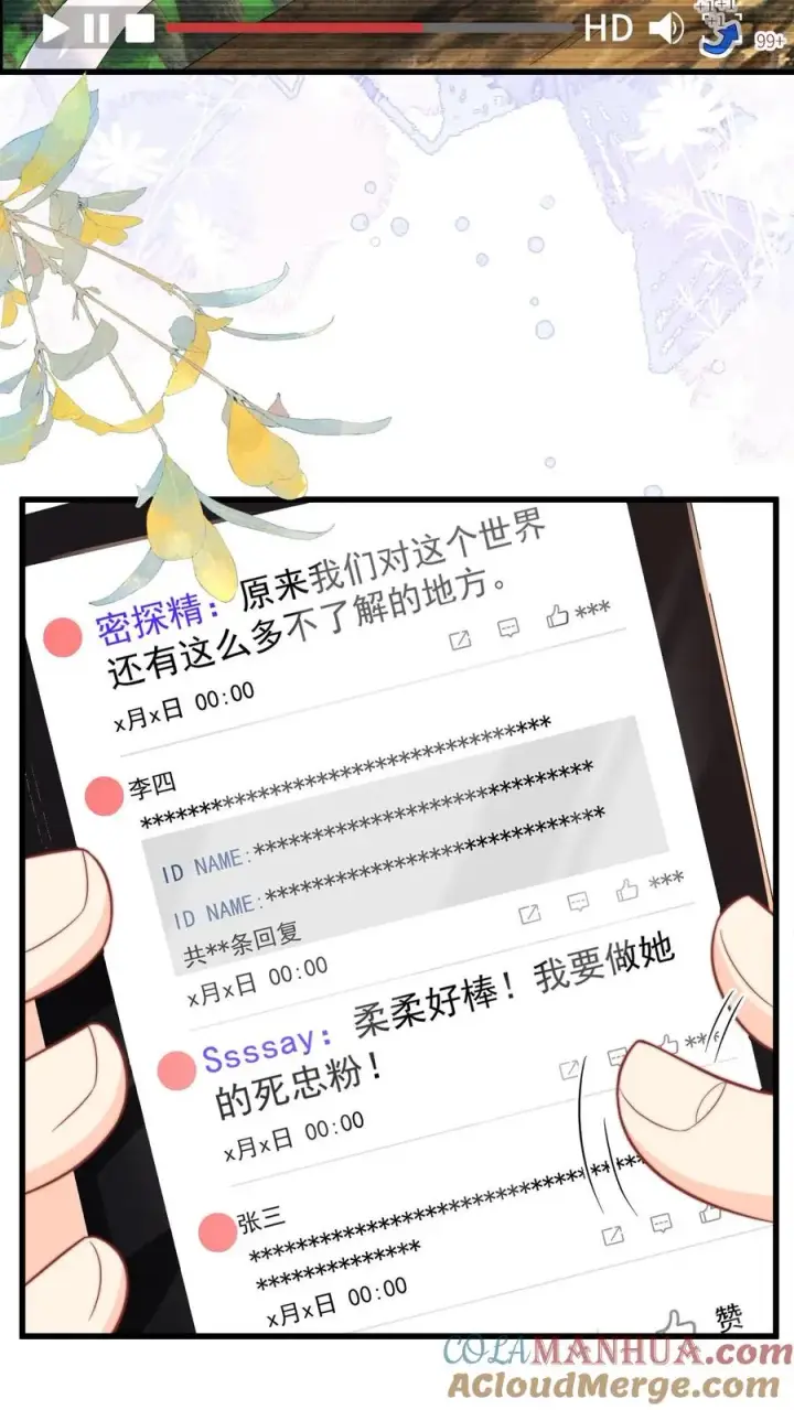 《团宠萌宝：四岁小师傅下山了》第319话 为自己代言图3