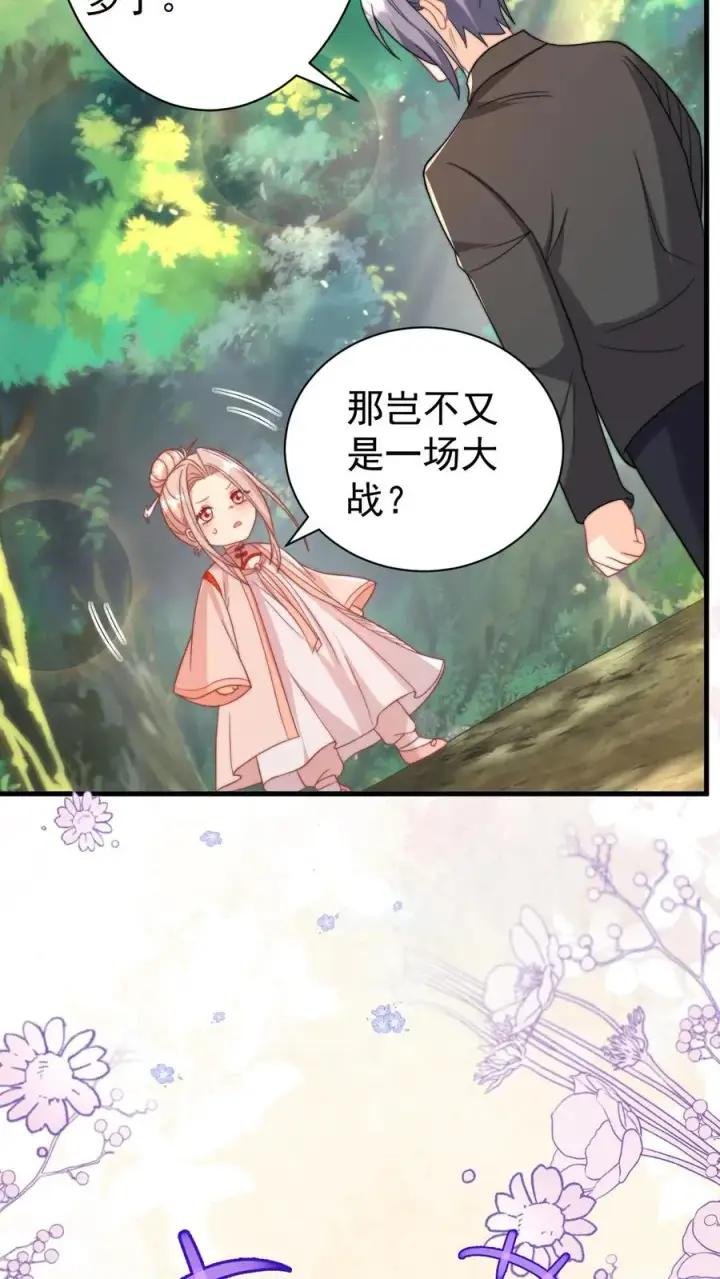 《团宠萌宝：四岁小师傅下山了》第319话 为自己代言图30