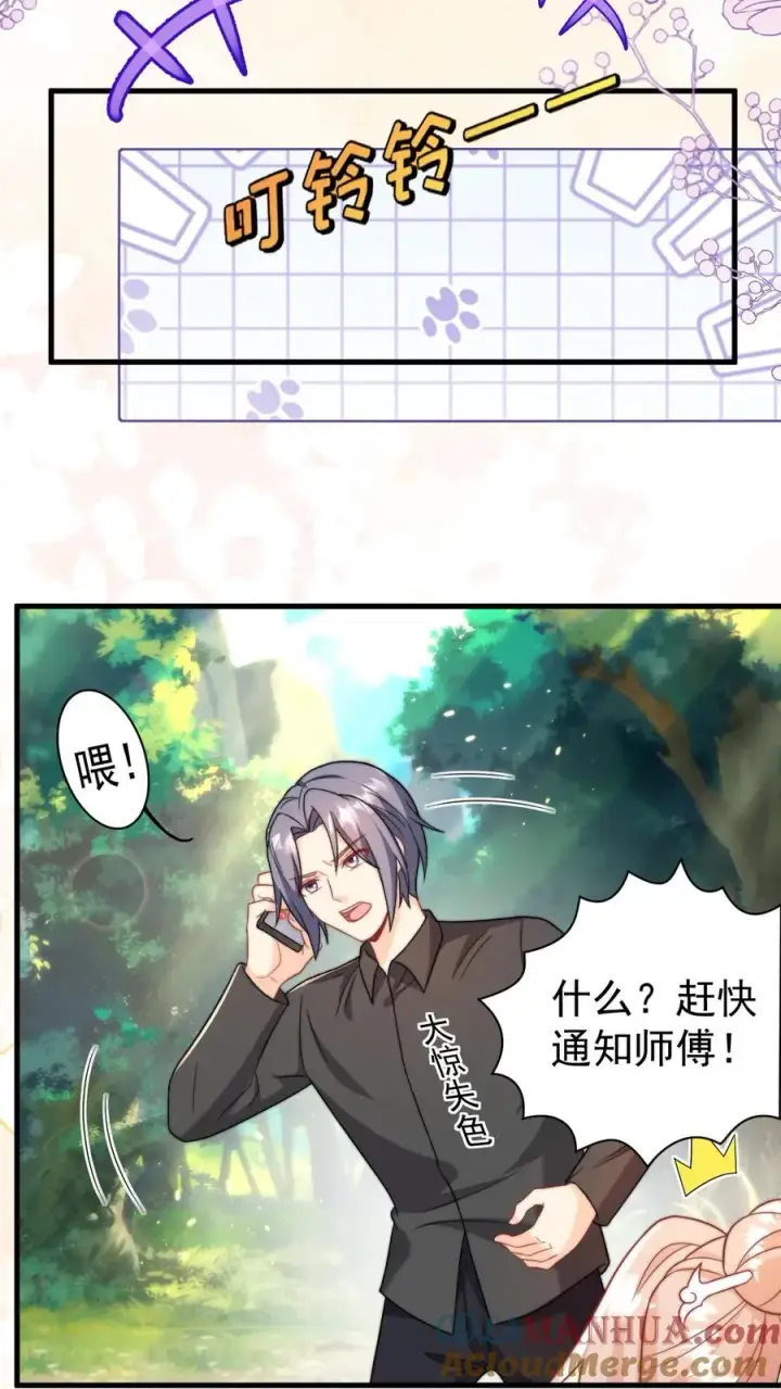 《团宠萌宝：四岁小师傅下山了》第319话 为自己代言图31