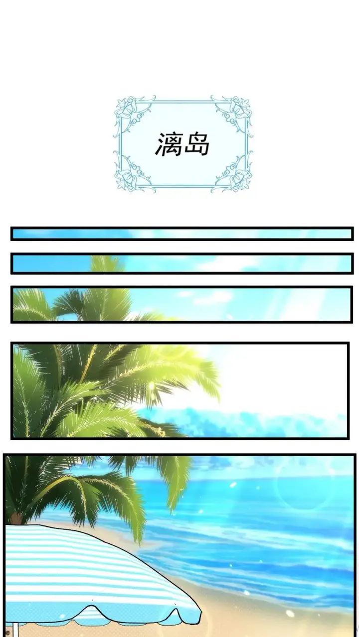 《团宠萌宝：四岁小师傅下山了》第319话 为自己代言图4