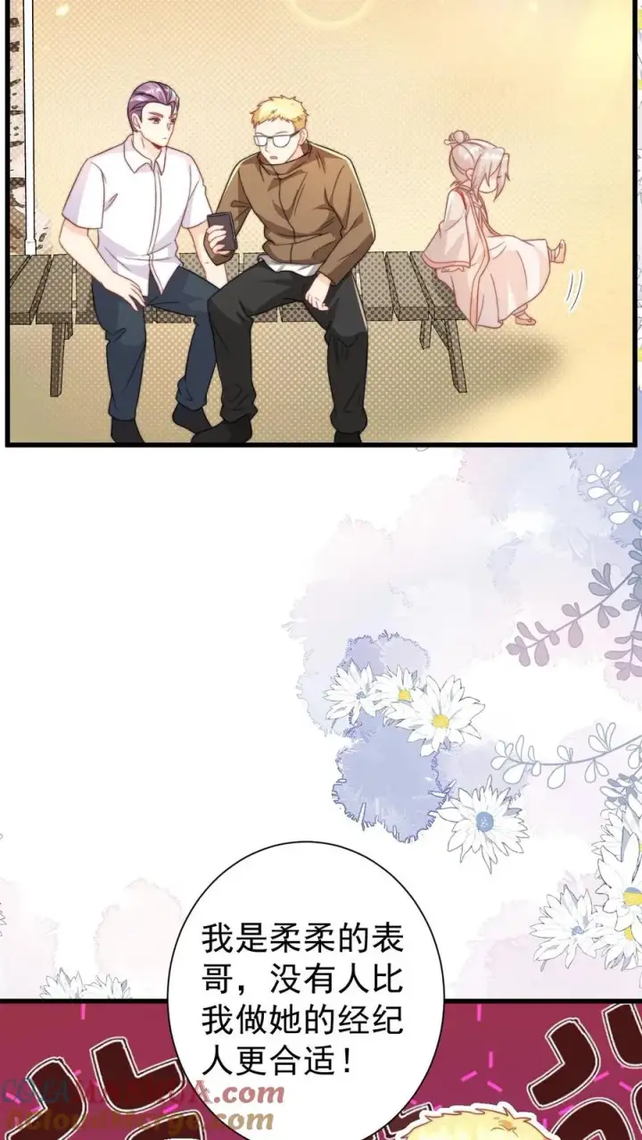 《团宠萌宝：四岁小师傅下山了》第319话 为自己代言图5