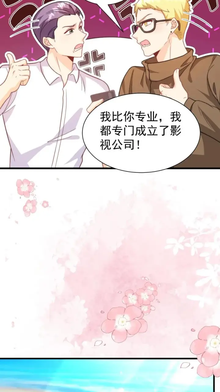 《团宠萌宝：四岁小师傅下山了》第319话 为自己代言图6