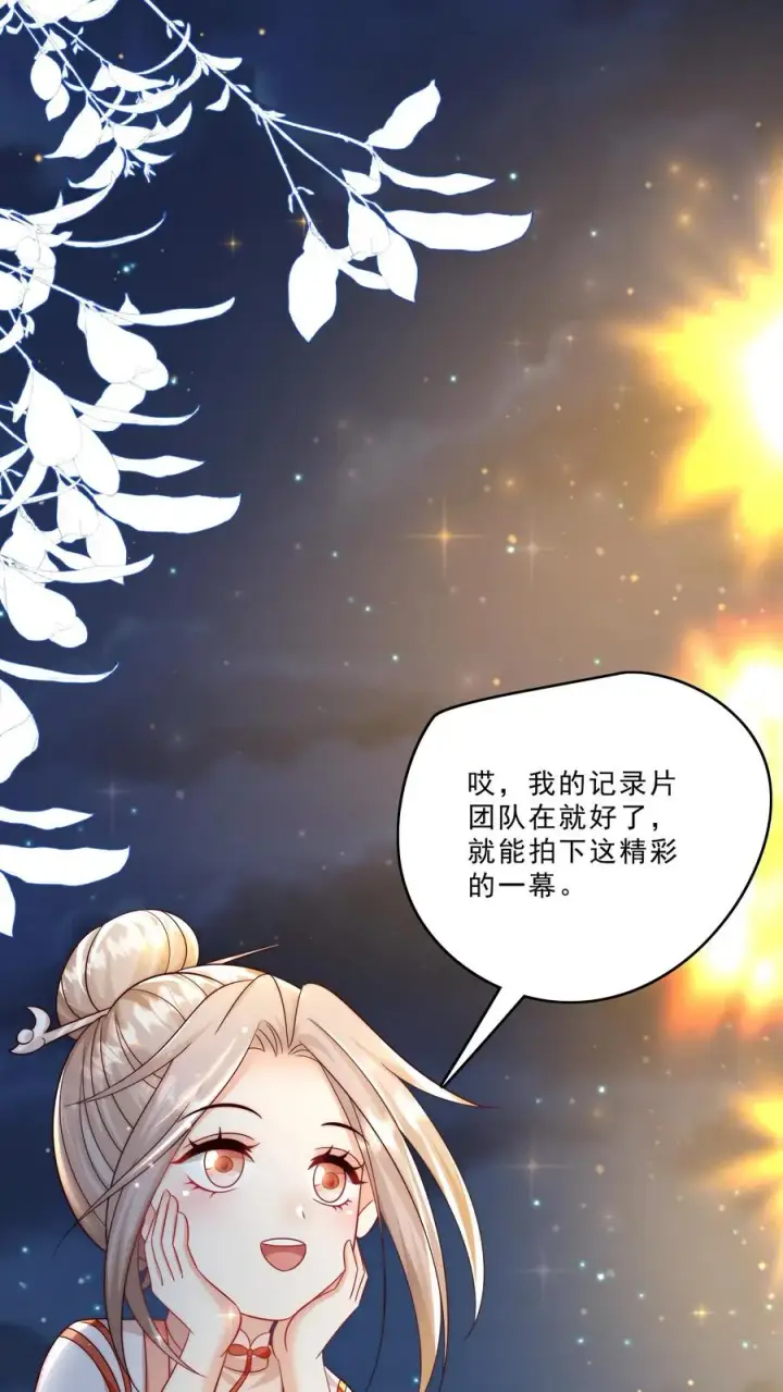 《团宠萌宝：四岁小师傅下山了》第320话 这次有点超预期图16