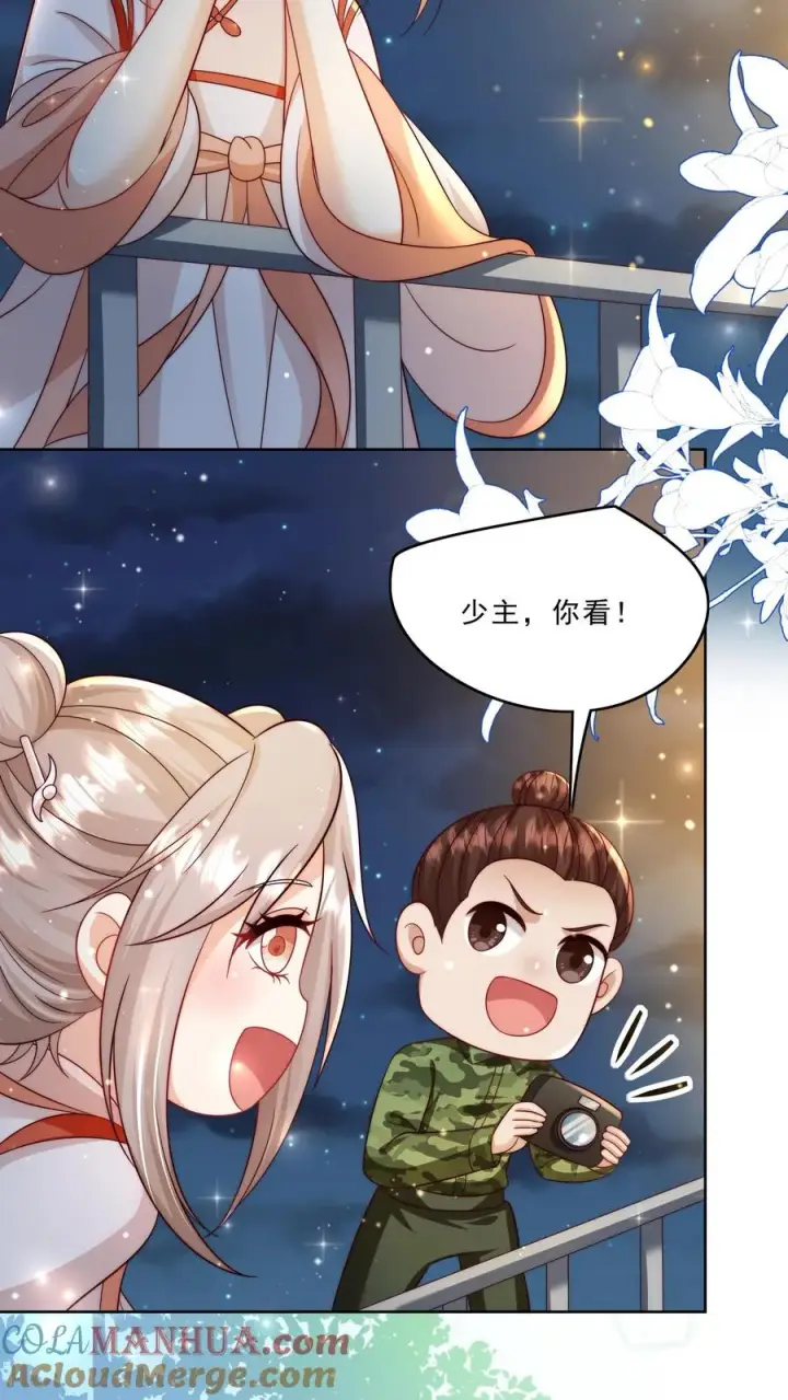 《团宠萌宝：四岁小师傅下山了》第320话 这次有点超预期图17