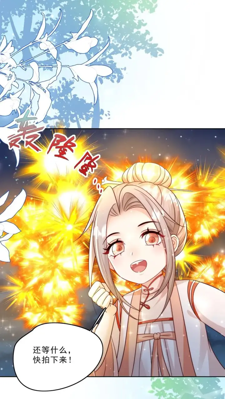 《团宠萌宝：四岁小师傅下山了》第320话 这次有点超预期图18