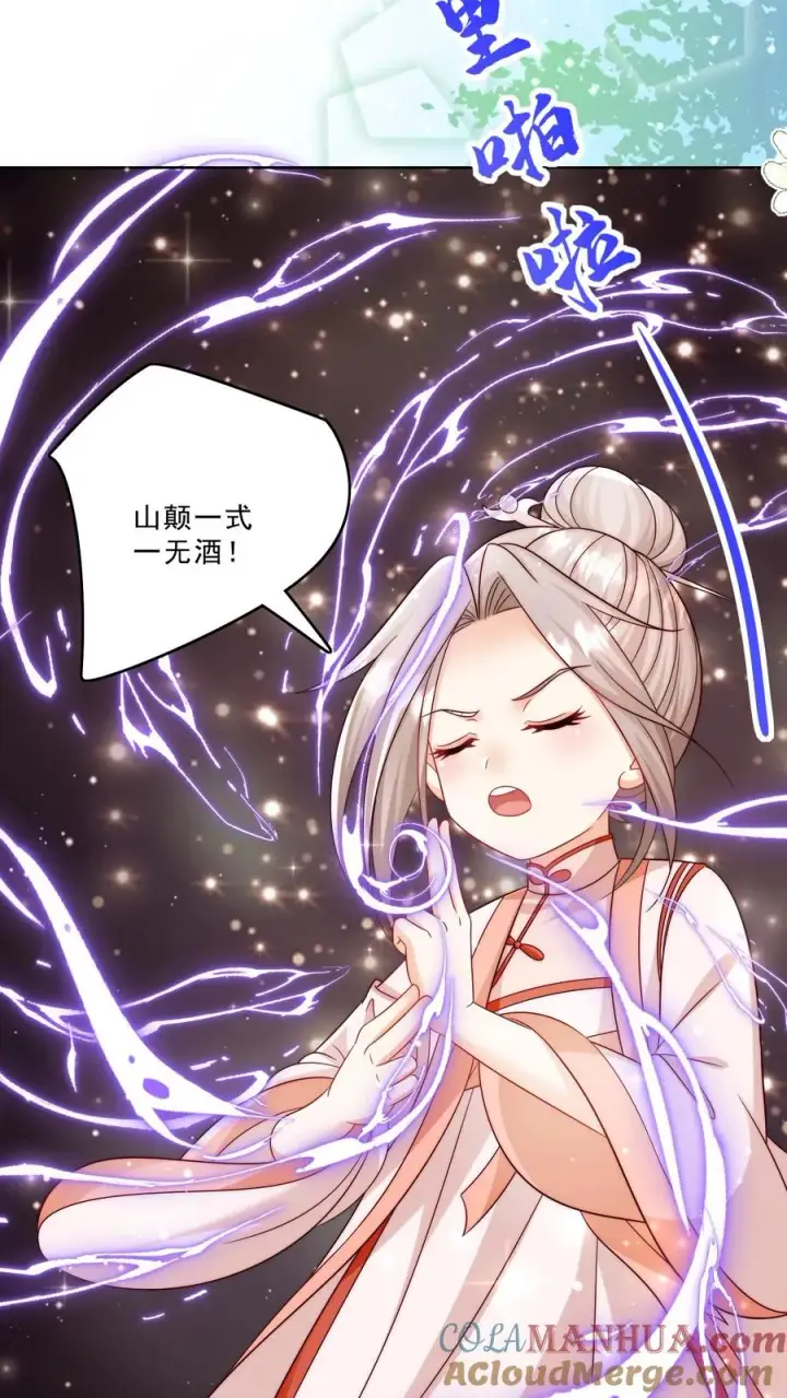 《团宠萌宝：四岁小师傅下山了》第320话 这次有点超预期图21