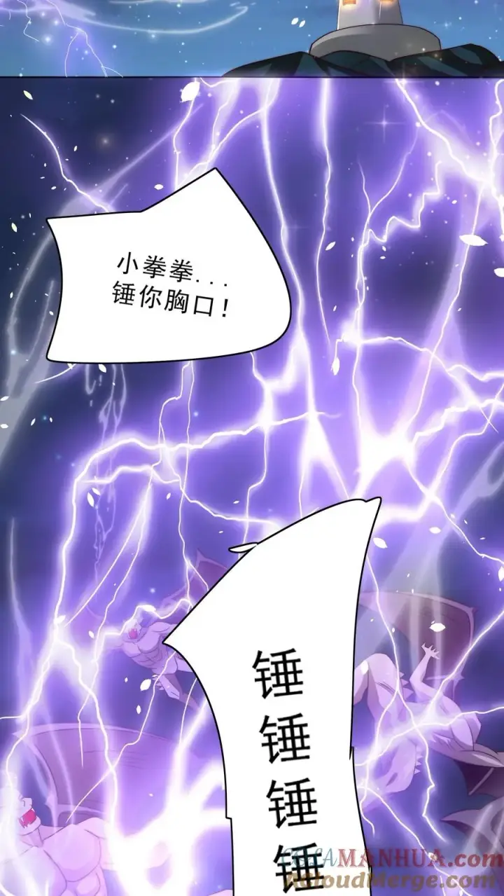 《团宠萌宝：四岁小师傅下山了》第320话 这次有点超预期图23