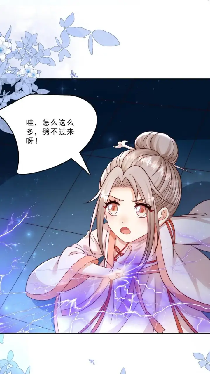 《团宠萌宝：四岁小师傅下山了》第320话 这次有点超预期图26