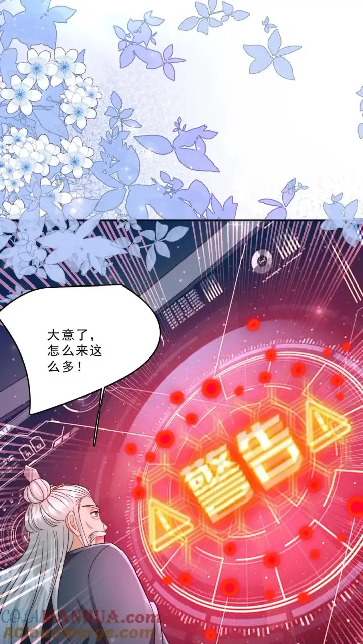 《团宠萌宝：四岁小师傅下山了》第320话 这次有点超预期图27