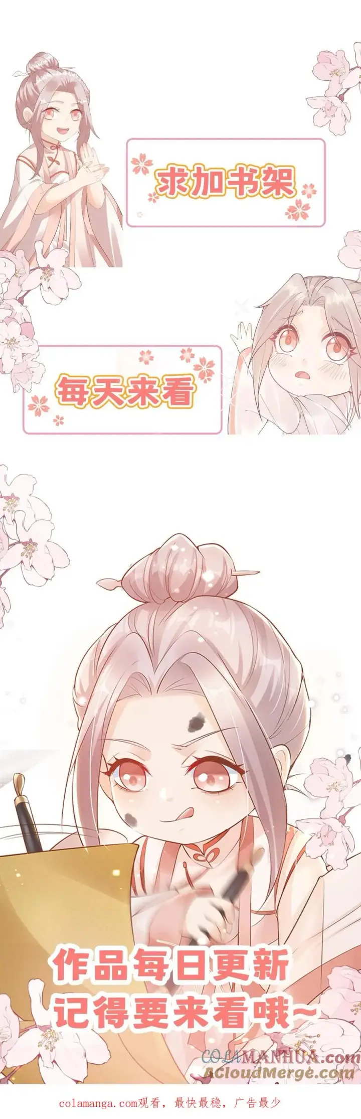 《团宠萌宝：四岁小师傅下山了》第320话 这次有点超预期图29