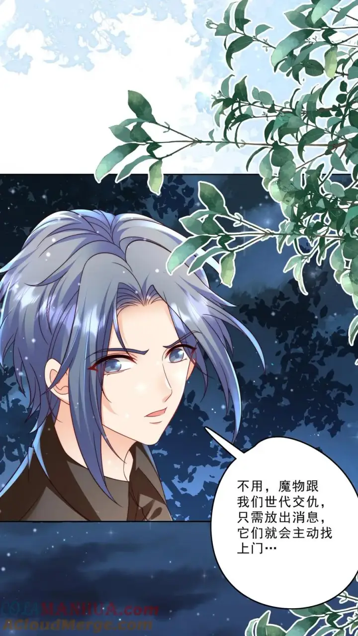 《团宠萌宝：四岁小师傅下山了》第320话 这次有点超预期图3