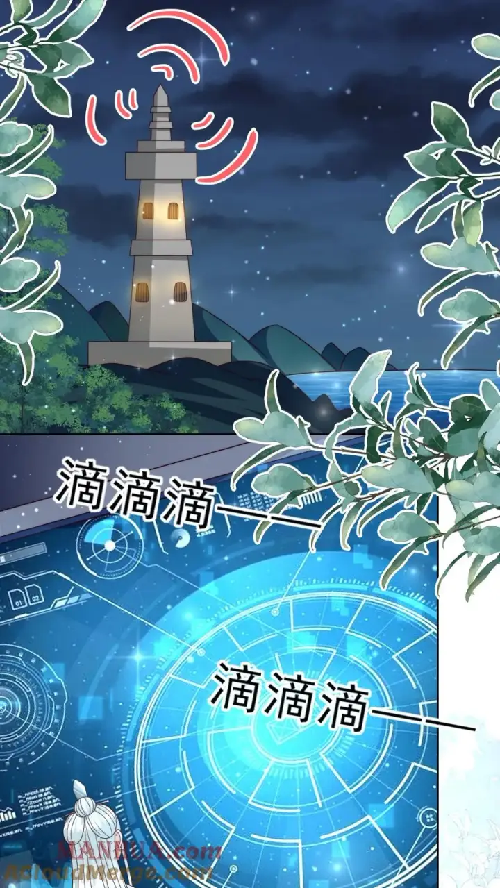 《团宠萌宝：四岁小师傅下山了》第320话 这次有点超预期图5