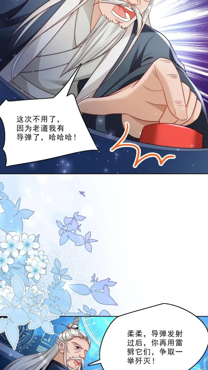 《团宠萌宝：四岁小师傅下山了》第320话 这次有点超预期图8