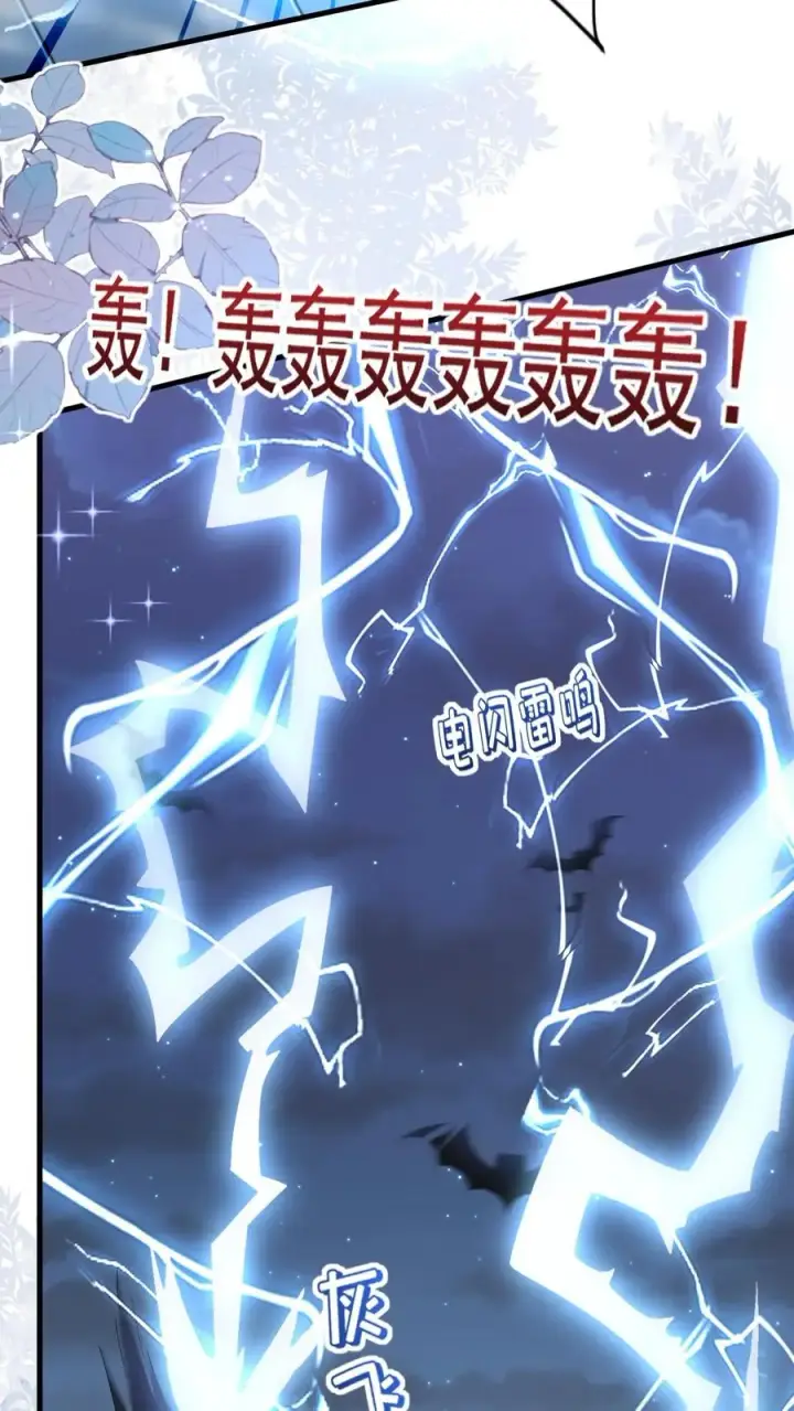 《团宠萌宝：四岁小师傅下山了》第321话 遗漏的咒诀图16