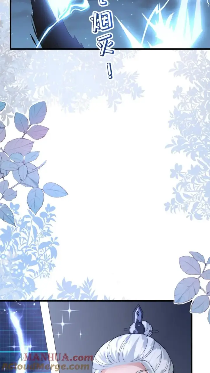 《团宠萌宝：四岁小师傅下山了》第321话 遗漏的咒诀图17