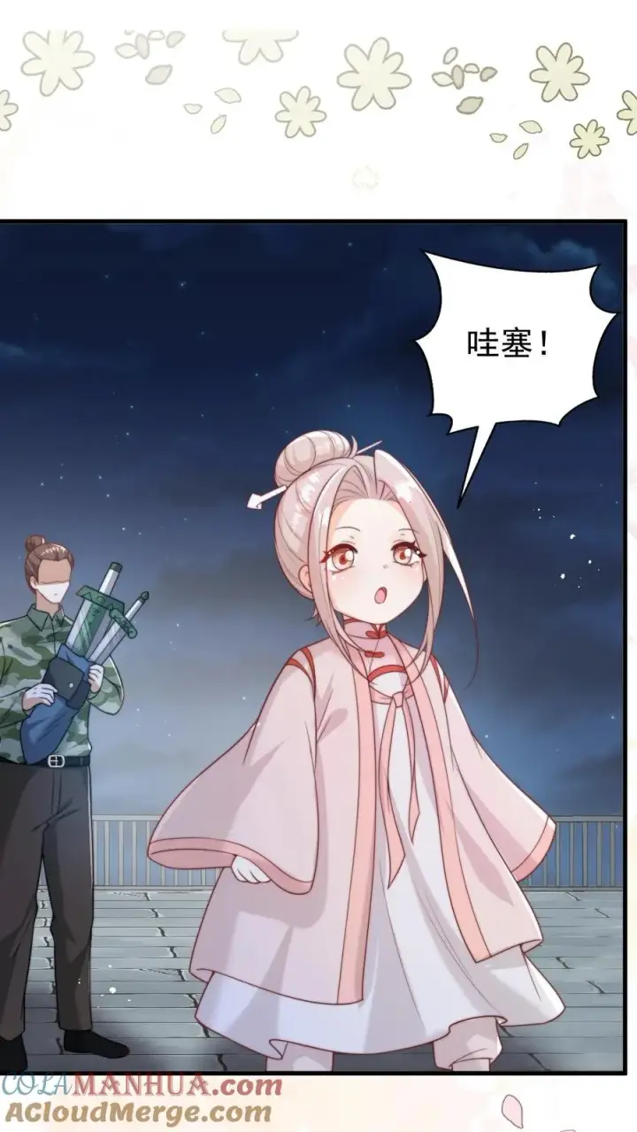 《团宠萌宝：四岁小师傅下山了》第321话 遗漏的咒诀图19