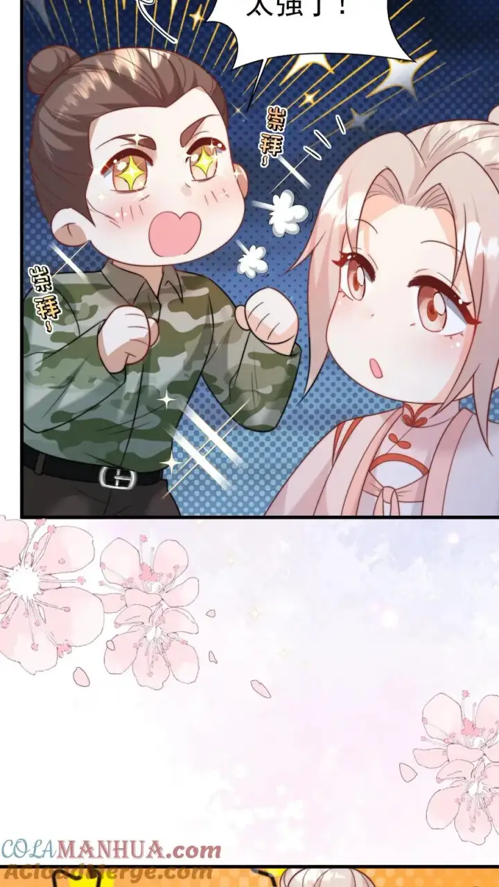《团宠萌宝：四岁小师傅下山了》第321话 遗漏的咒诀图21
