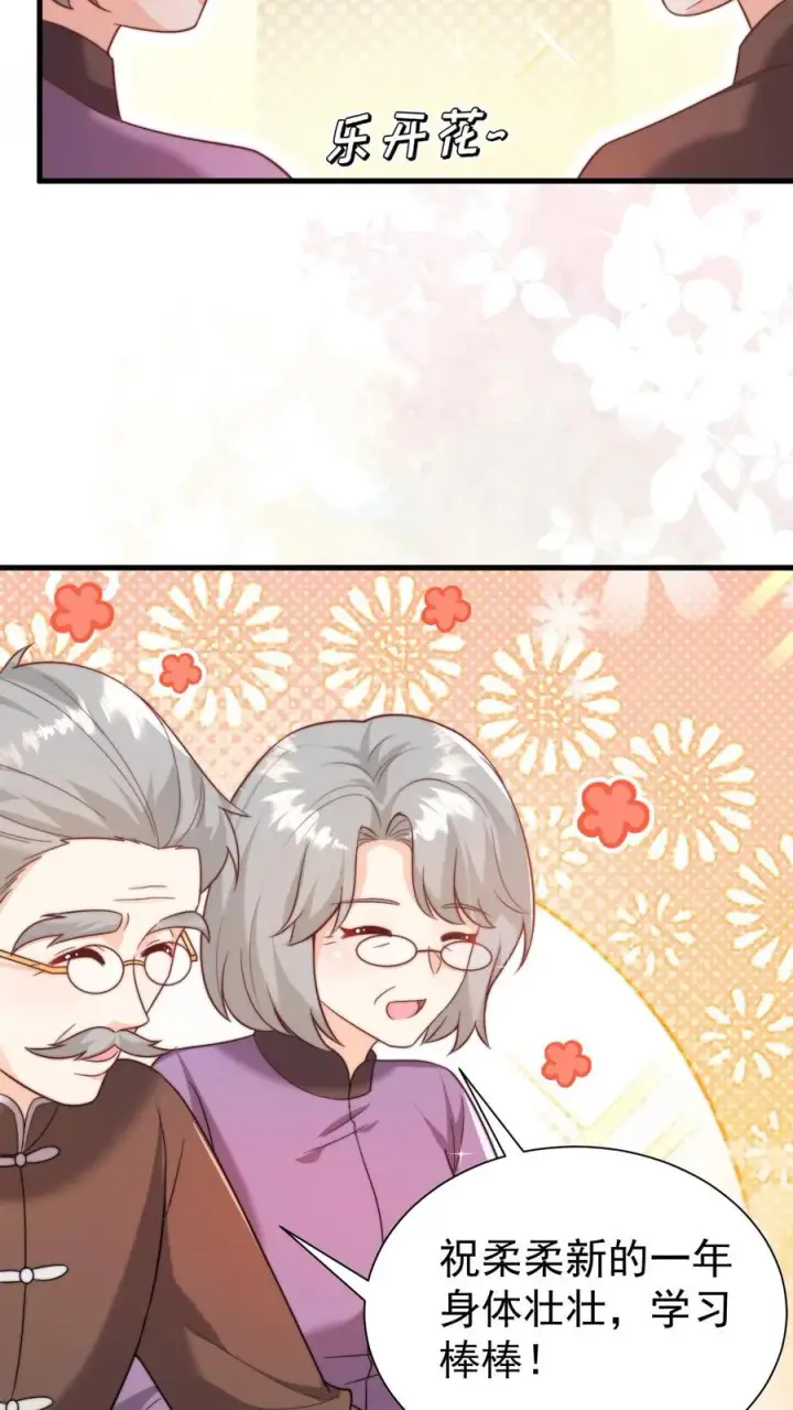 《团宠萌宝：四岁小师傅下山了》第321话 遗漏的咒诀图30