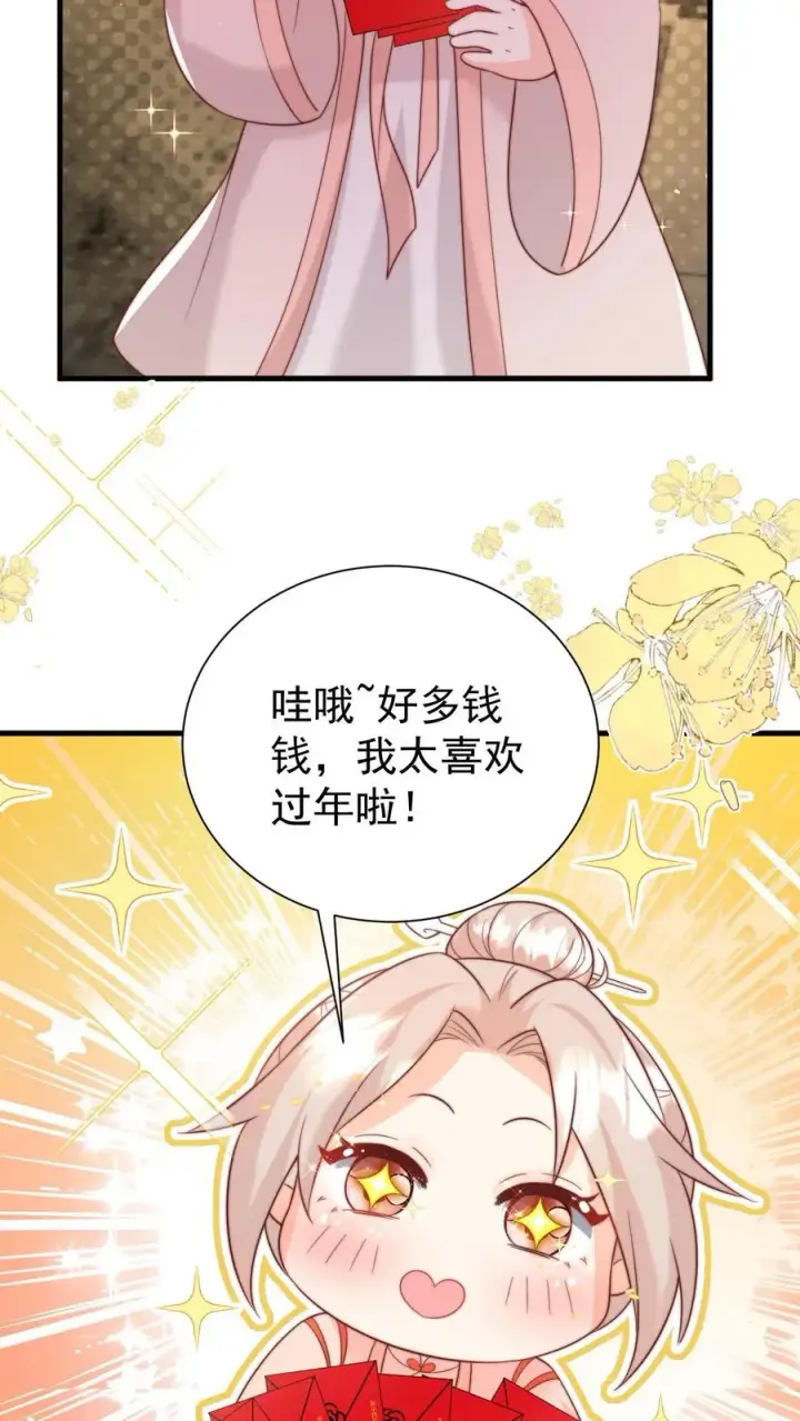 《团宠萌宝：四岁小师傅下山了》第321话 遗漏的咒诀图32