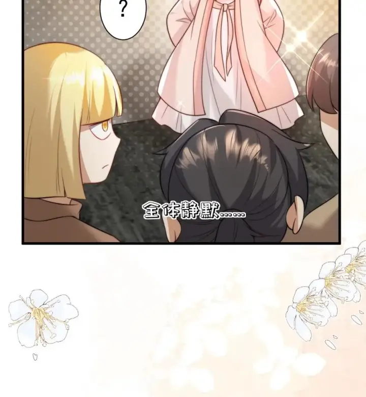 《团宠萌宝：四岁小师傅下山了》第321话 遗漏的咒诀图36