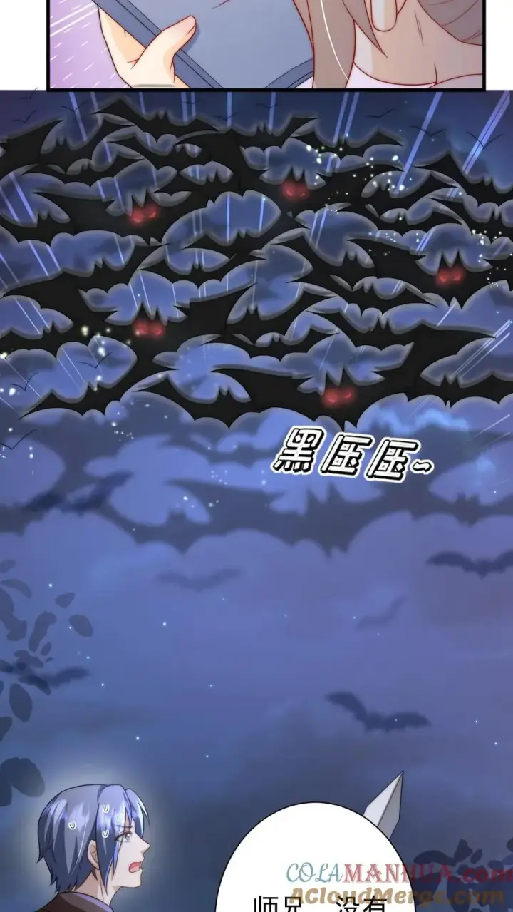 《团宠萌宝：四岁小师傅下山了》第321话 遗漏的咒诀图7