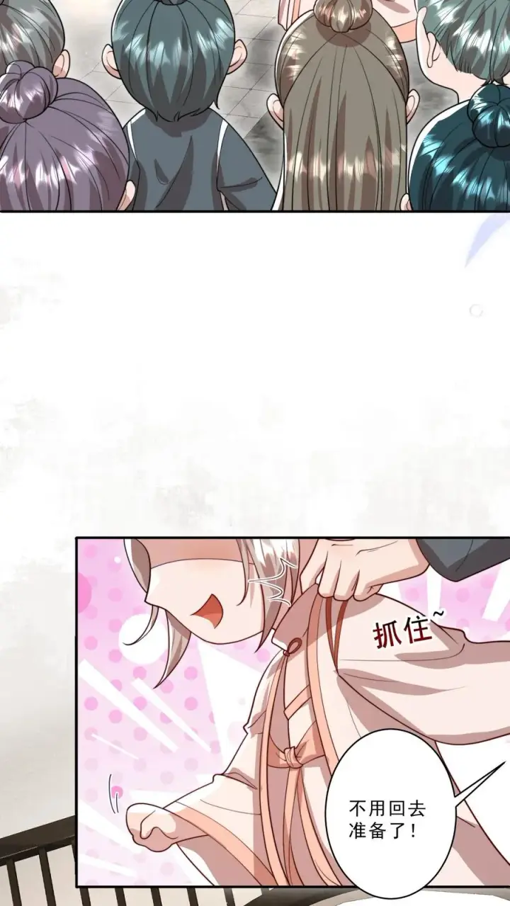 《团宠萌宝：四岁小师傅下山了》第322话 过年啦图10