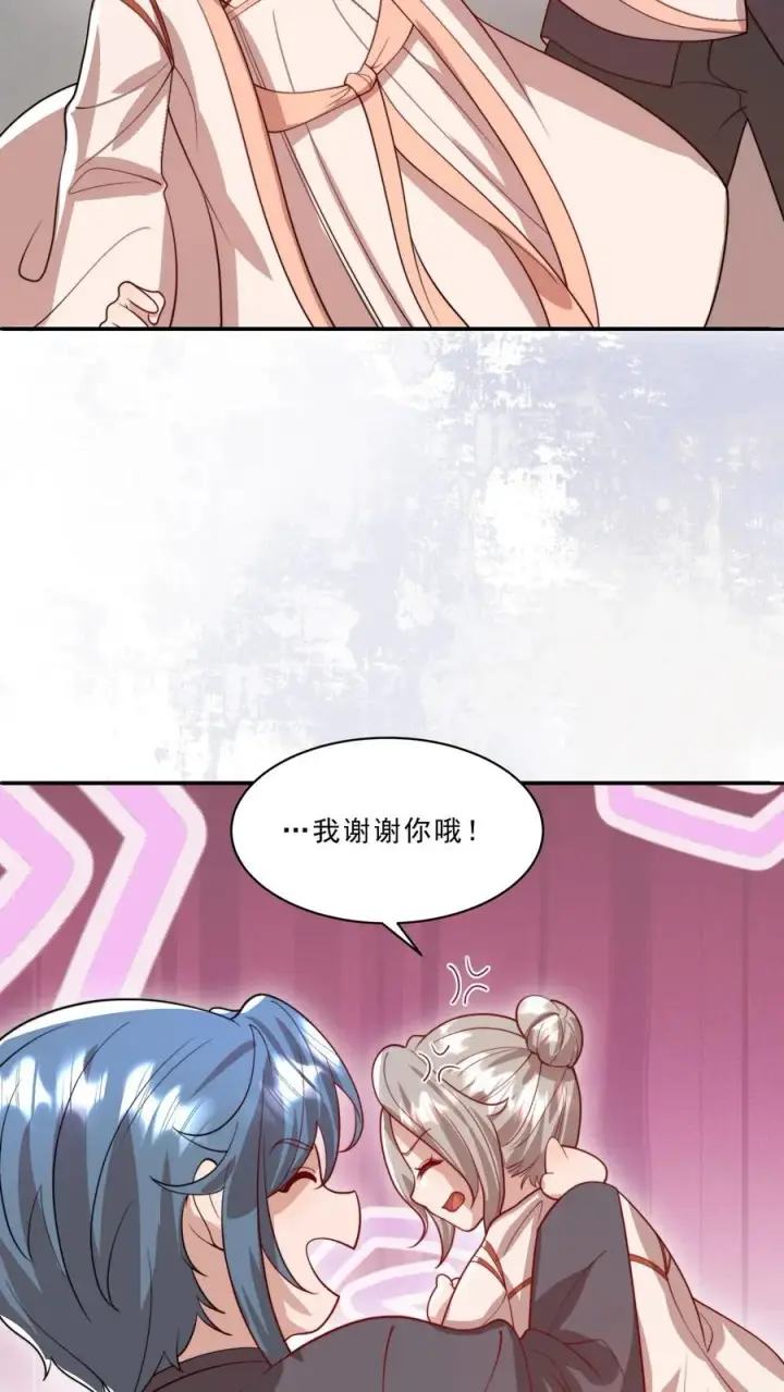 《团宠萌宝：四岁小师傅下山了》第322话 过年啦图12