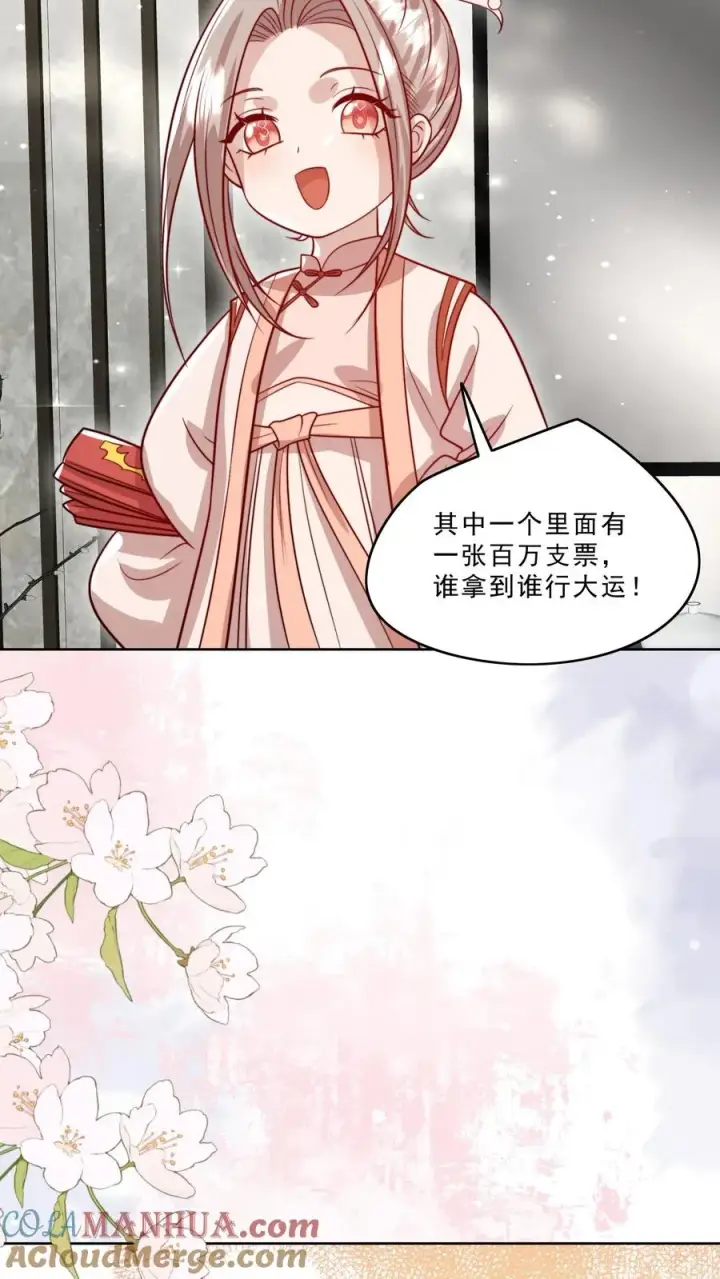《团宠萌宝：四岁小师傅下山了》第322话 过年啦图15
