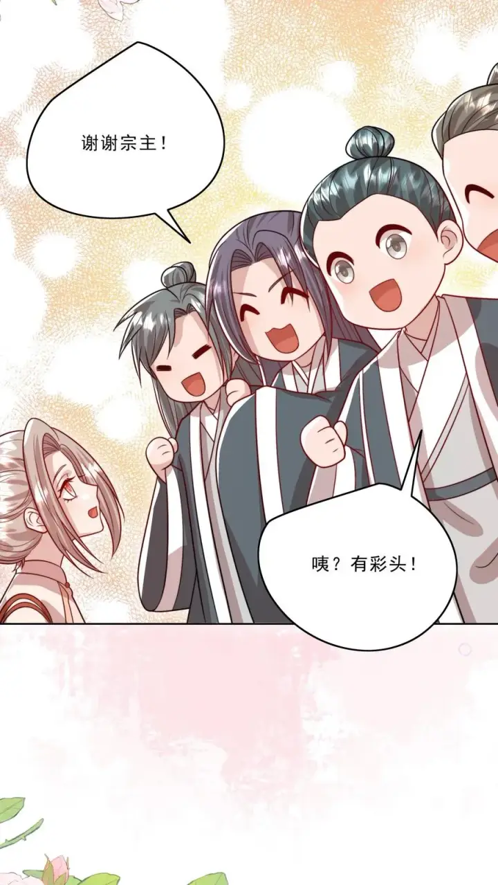 《团宠萌宝：四岁小师傅下山了》第322话 过年啦图16
