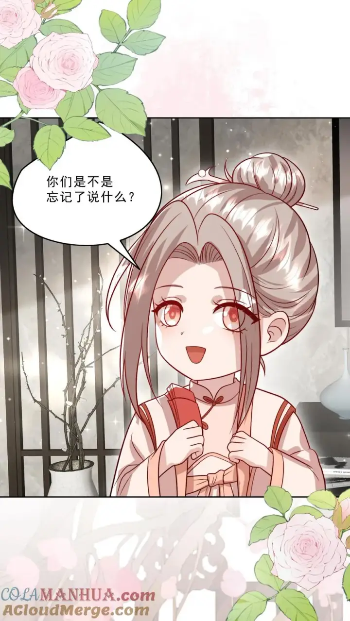《团宠萌宝：四岁小师傅下山了》第322话 过年啦图17