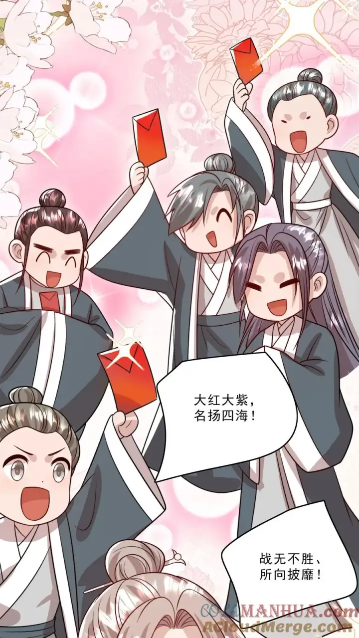 《团宠萌宝：四岁小师傅下山了》第322话 过年啦图19