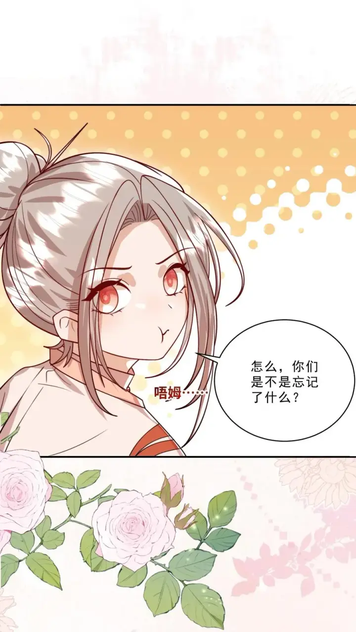 《团宠萌宝：四岁小师傅下山了》第322话 过年啦图2