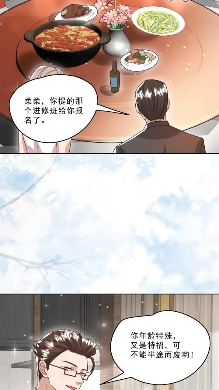 《团宠萌宝：四岁小师傅下山了》第322话 过年啦图22