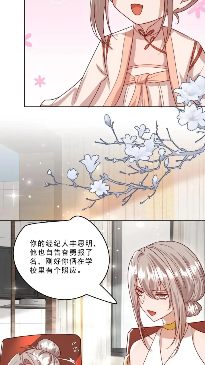 《团宠萌宝：四岁小师傅下山了》第322话 过年啦图24