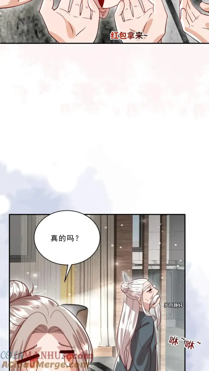 《团宠萌宝：四岁小师傅下山了》第322话 过年啦图7
