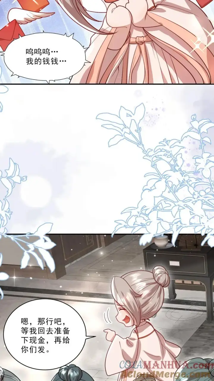 《团宠萌宝：四岁小师傅下山了》第322话 过年啦图9