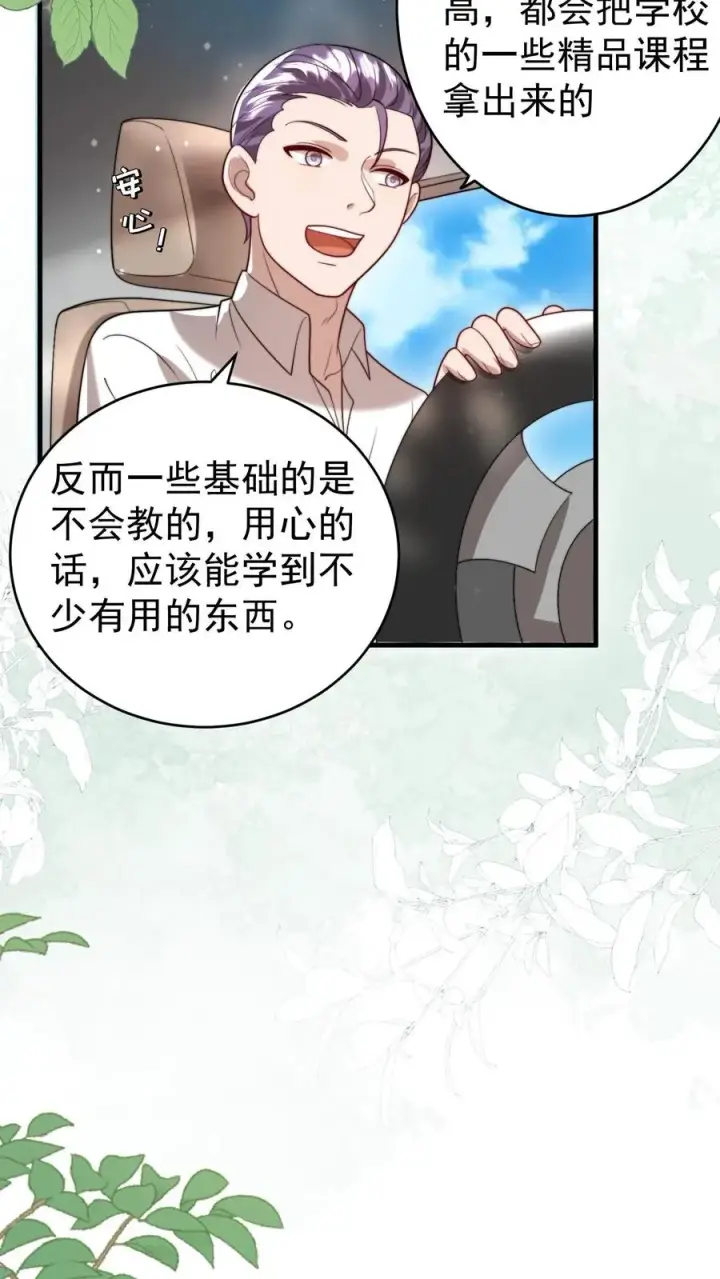 《团宠萌宝：四岁小师傅下山了》第323话 当红炸子鸡图12