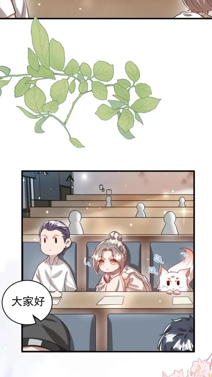 《团宠萌宝：四岁小师傅下山了》第323话 当红炸子鸡图16