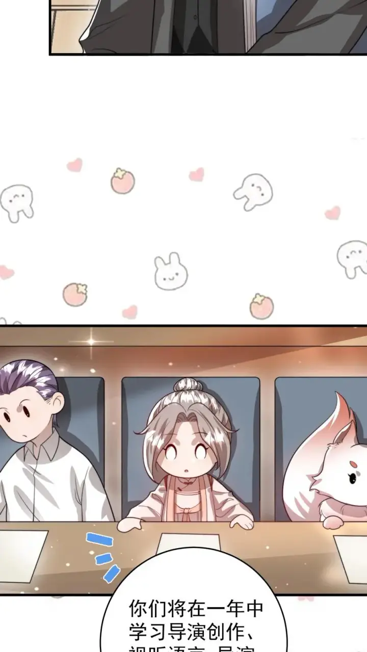《团宠萌宝：四岁小师傅下山了》第323话 当红炸子鸡图18