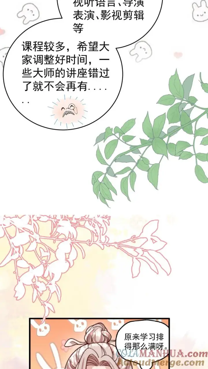 《团宠萌宝：四岁小师傅下山了》第323话 当红炸子鸡图19