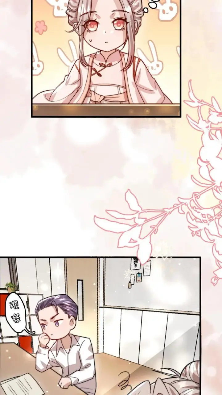 《团宠萌宝：四岁小师傅下山了》第323话 当红炸子鸡图20