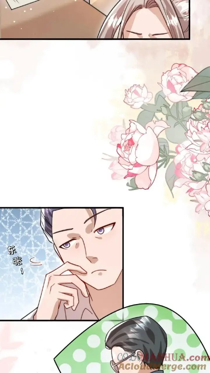 《团宠萌宝：四岁小师傅下山了》第323话 当红炸子鸡图21