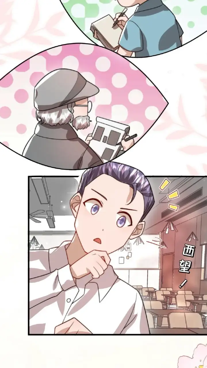 《团宠萌宝：四岁小师傅下山了》第323话 当红炸子鸡图22