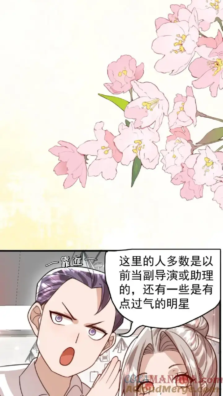 《团宠萌宝：四岁小师傅下山了》第323话 当红炸子鸡图23