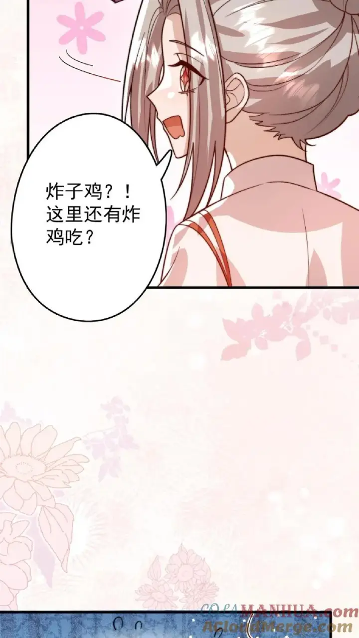 《团宠萌宝：四岁小师傅下山了》第323话 当红炸子鸡图25