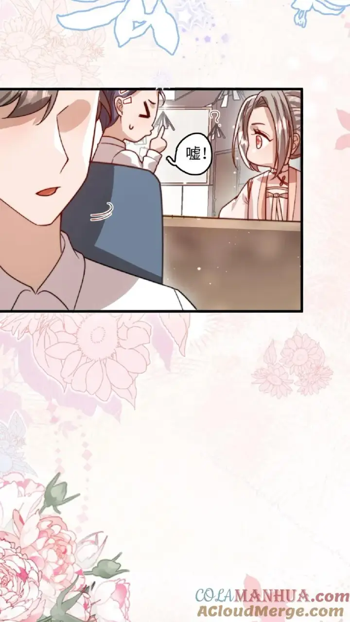 《团宠萌宝：四岁小师傅下山了》第323话 当红炸子鸡图27