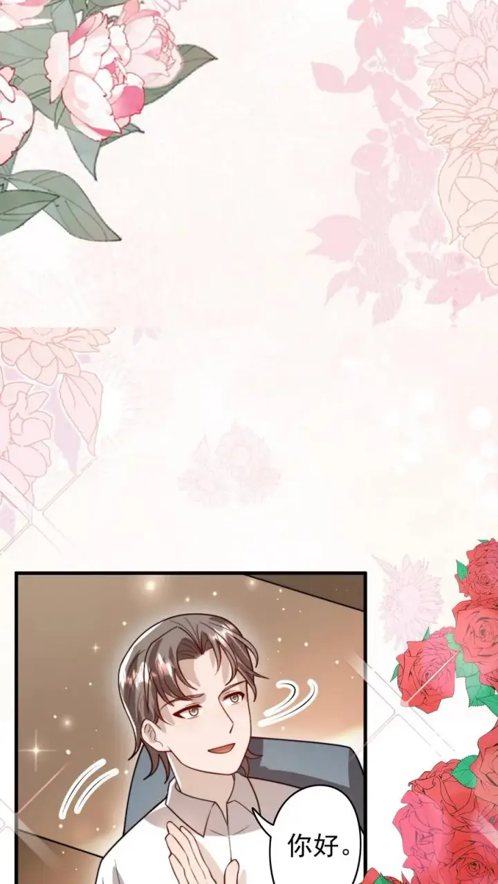 《团宠萌宝：四岁小师傅下山了》第323话 当红炸子鸡图28