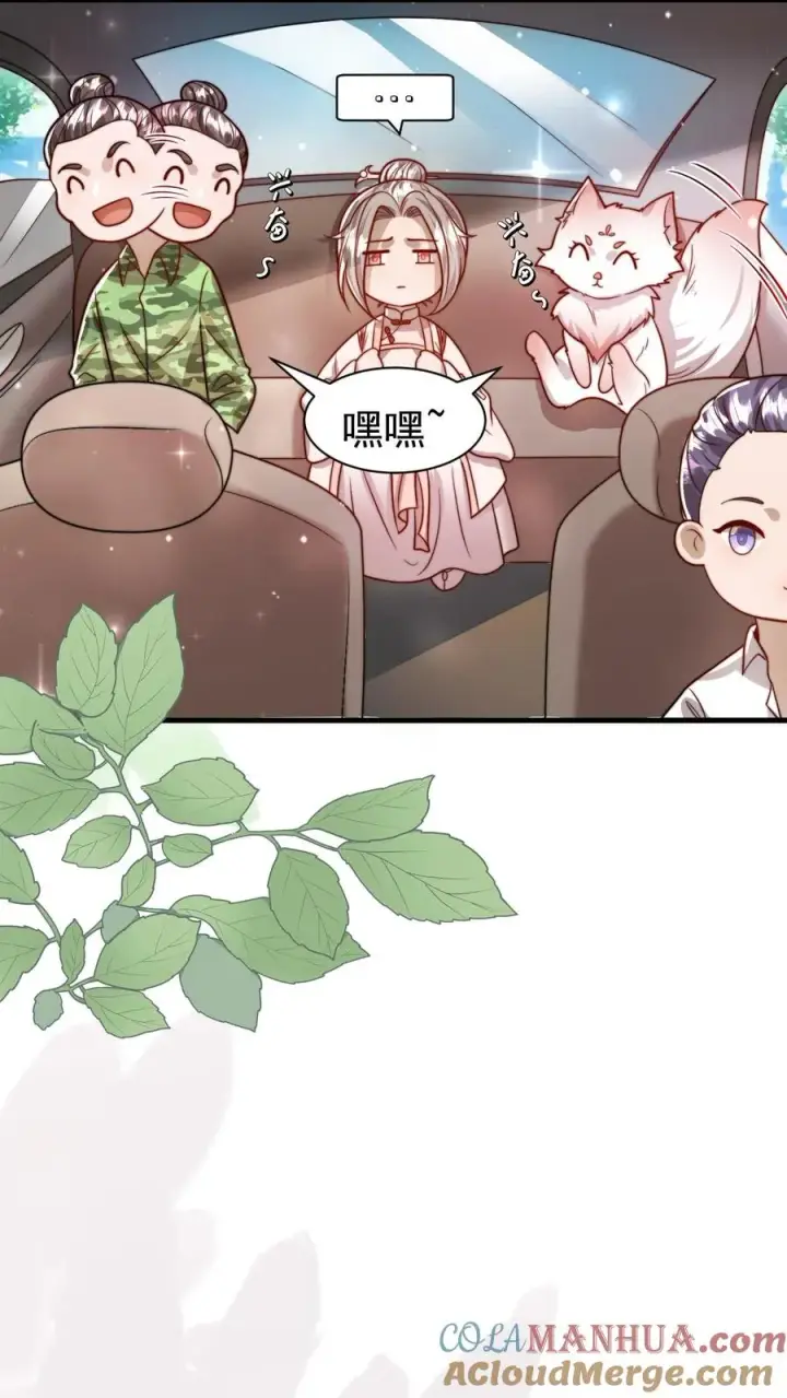 《团宠萌宝：四岁小师傅下山了》第323话 当红炸子鸡图3